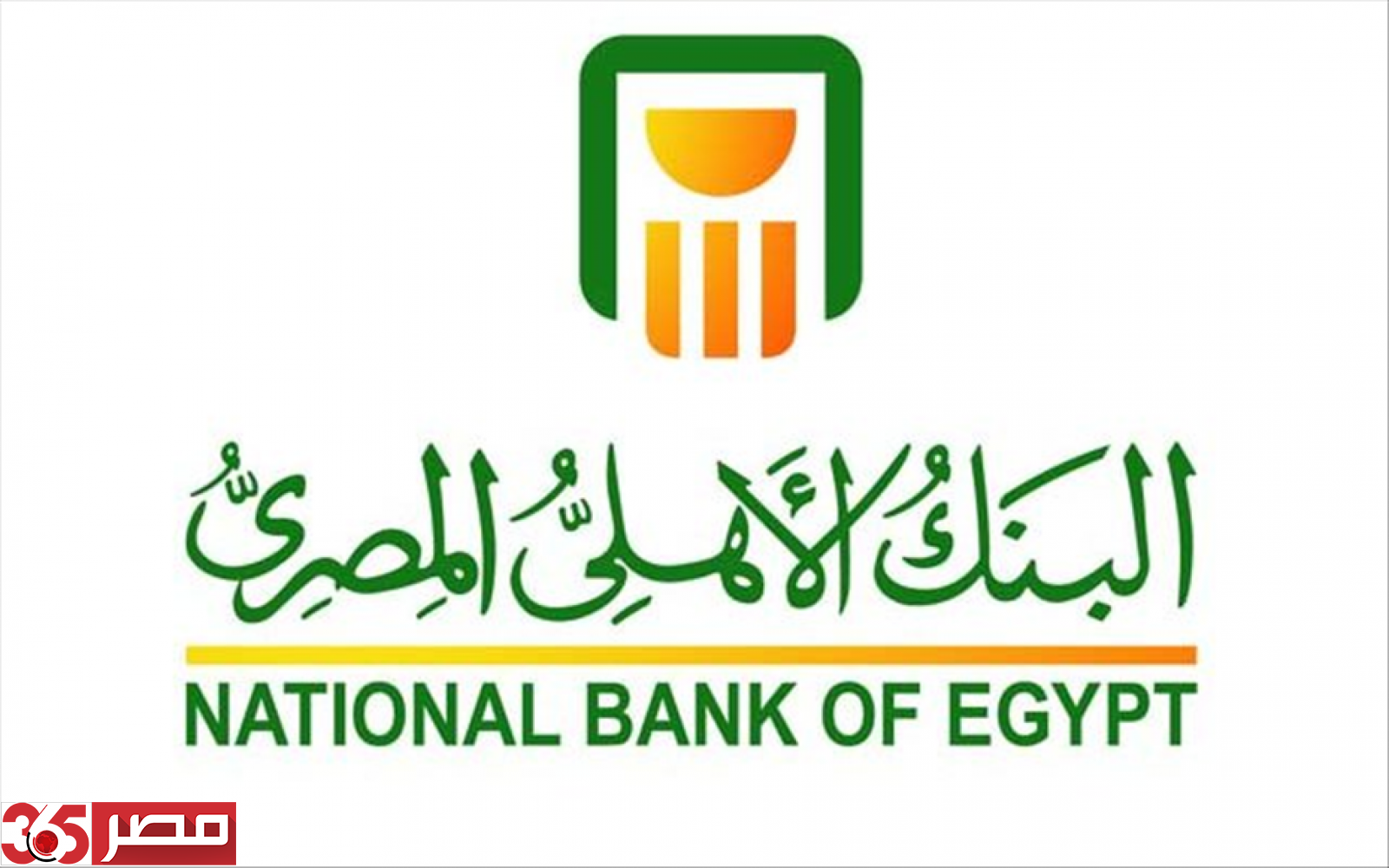 البنك الاهلي المصري استعلام عن الرصيد