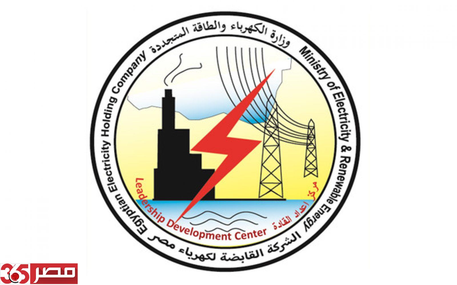 الشركة القابضة لكهرباء مصر - تسجيل فاتورة الكهرباء