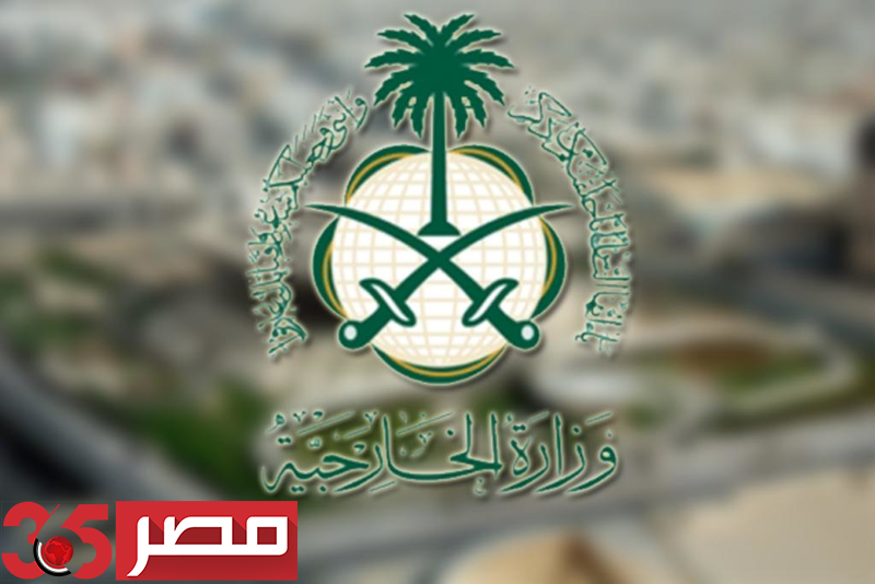 وزارة الخارجية السعودية - تقديم طلب زيارة عائلية