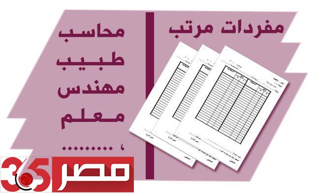 نموذج مفردات مرتب
