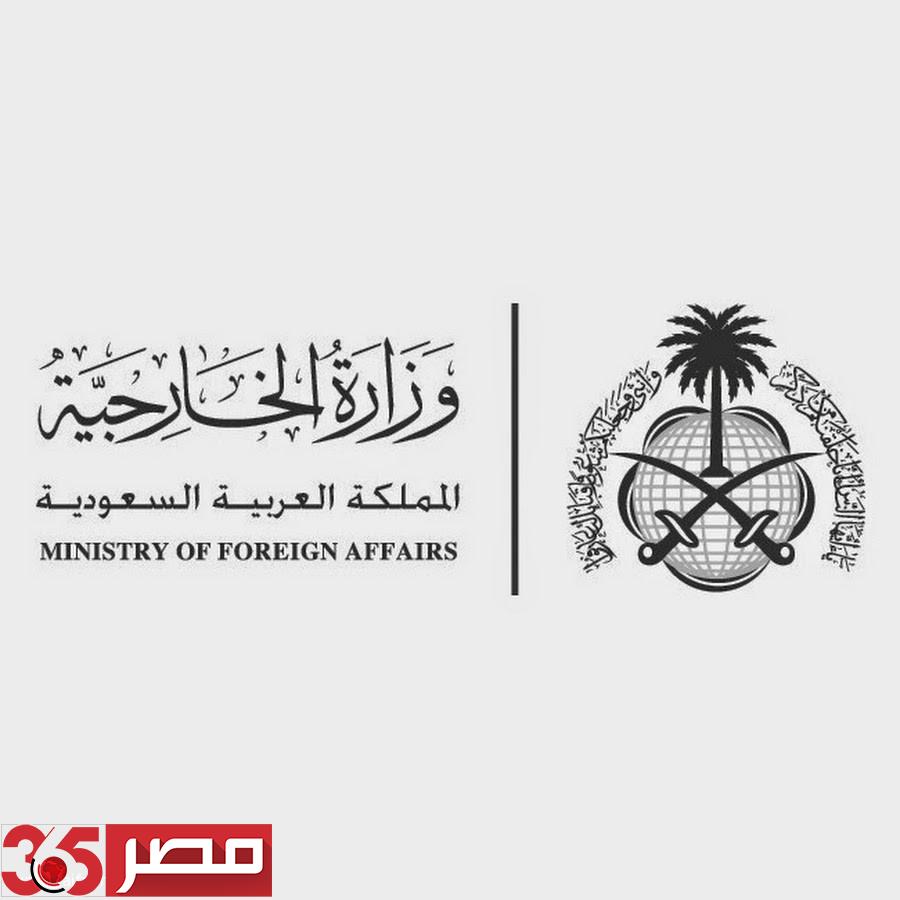 وزارة الخارجية السعودية - طلب زيارة عائلية