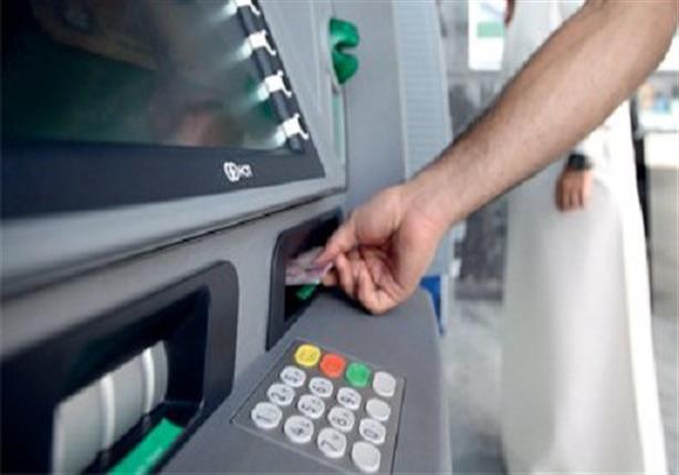ماكينات الصرف الآلي ATM