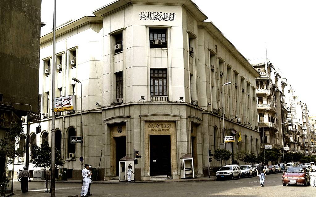 المركزي المصري يعلن موعد إجازة البنوك