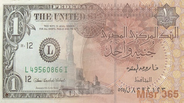 خبراء يكشفون مصير الجنيه المصري بعد تراجعه الكبير أمام الدولار