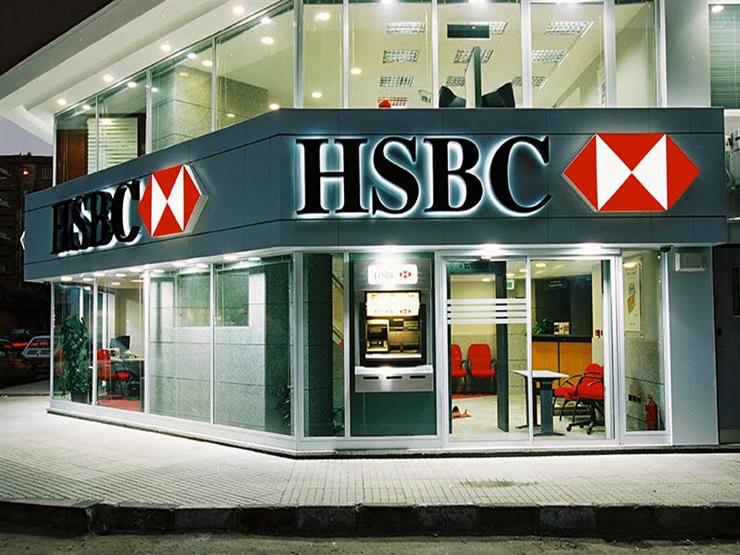 بنك HSBC يرفع سعر الفائدة على الشهادات الادخارية 3.5% دفعة واحدة