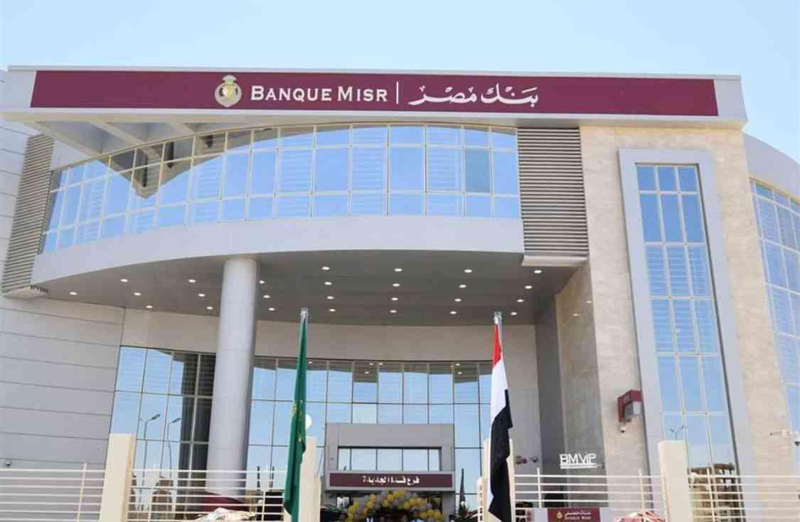 بنك مصر يعلن مفاجأة لعملائه بشأن الخدمات الإلكترونية