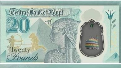 البنك المركزي يكشف حقيقة إصدار عملة بلاستيكية بفئة 20 جنيه قبل عيد الفطر