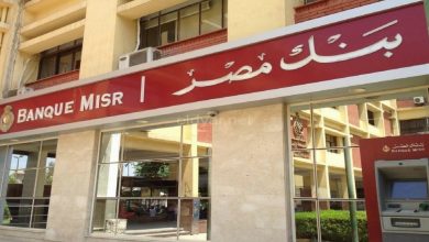 بنك مصر يقرر فرض رسوم شهرية على حسابات التوفير العادية