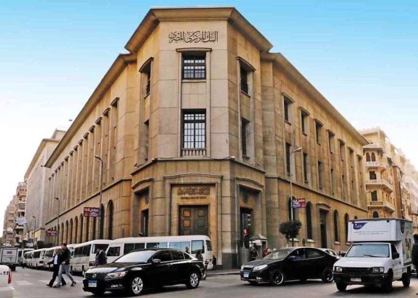 توقع بتثبيت المركزي المصري أسعار الفائدة خلال الاجتماع القادم