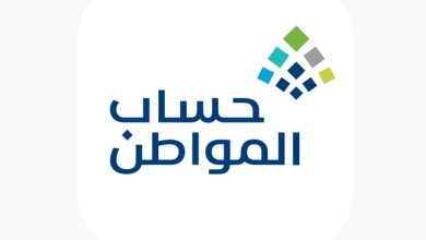 التسجيل في برنامج حساب المواطن بالمملكة العربية السعودية